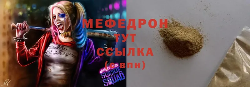 Мефедрон мука  Юрьев-Польский 