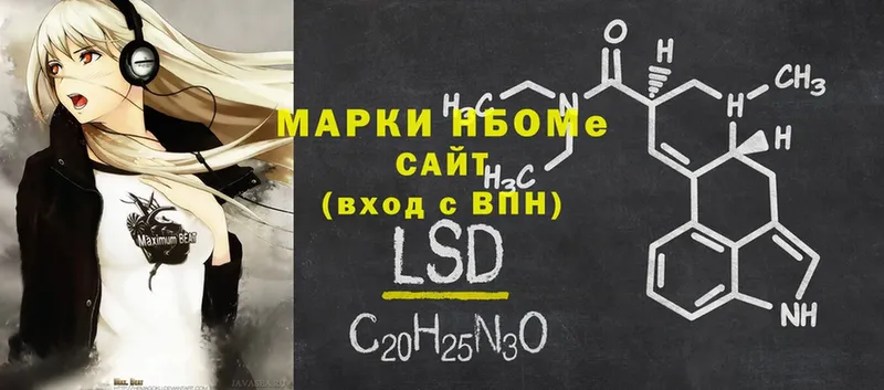 Марки 25I-NBOMe 1,8мг  Юрьев-Польский 